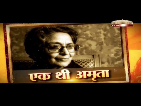 Amrita Pritam in Unki Nazar Unka Shahar
