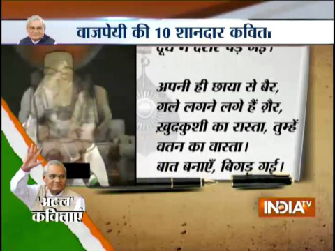 Special Report: 10 Best Poems of Atal Bihari Vajpayee - India TV