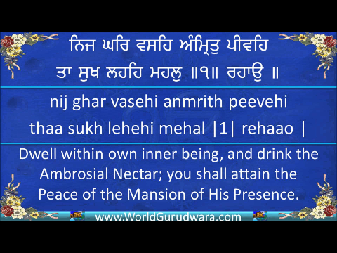 MANN MERE SATGUR | Read Guru Amar Das Ji's Shabad along with Bhai Maninder Singh Srinagar Wale