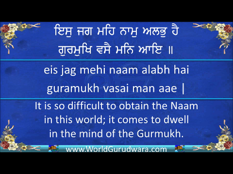 Gurbani | SATGUR KI SEWA SAFAL HAI | Read Guru Amar Das Ji's Shabad along with Bhai Ravinder Singh