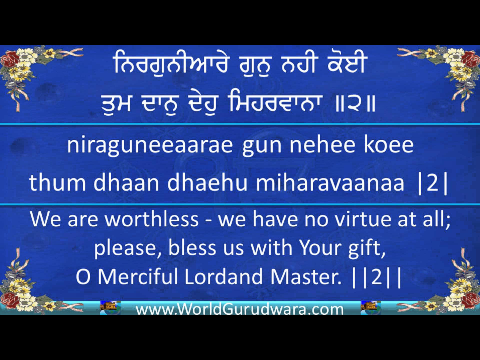 MADHO HUM AISEY | Read Guru Arjan Dev Ji's Shabad along with Bhai Harjinder Singh Srinagar Wale