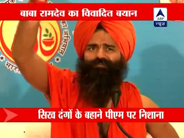 Swami Ramdev acknowledges Guru Gobind Singh Ji and 1984 Anti-Sikh Riots