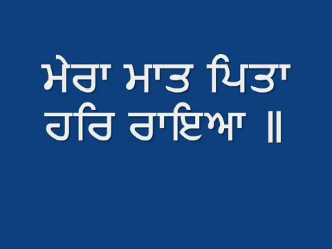 MERA MAAT PITA HAR RAYA - GURU HAR RAI JI