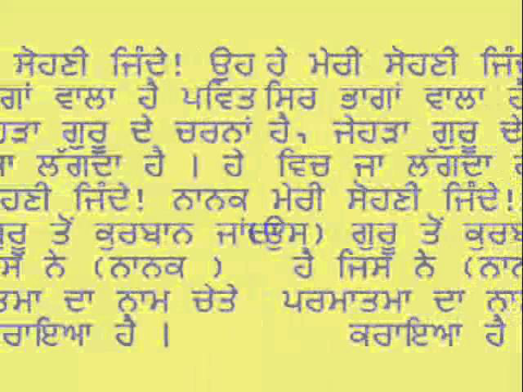 GURU RAM DAS JI SELECTED SHABADS & MEANINGS PART 03