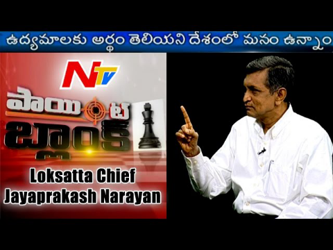Lok Satta Chief Jayaprakash Narayan Special Interview | Point Blank | Full Episode