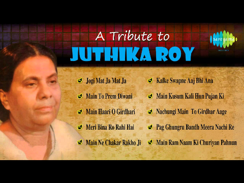 A Tribute to Juthika Roy Hindi Geet | Best Devotional Songs