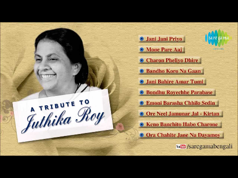 A Tribute To Juthika Roy | Jani Bahire Amar Tumi | Bengali Songs Audio Jukebox | Juthika Roy Songs