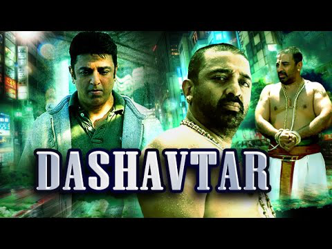 Dashavtar | Full Movie | Kamal Haasan, Asin, Mallika Sherawat | English Subtitles | HD 1080p
