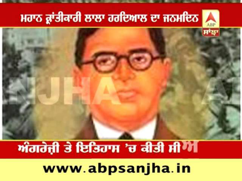 Birth anniversary of Lala Har Dayal, founder of Ghadar party
