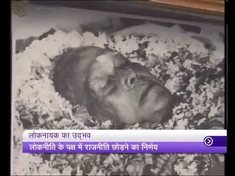 LOKNAYAK: A Documentary on Jai Prakash Narayan