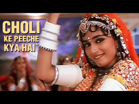 Choli Ke Peeche Kya Hai - Superhit Cult Hindi Song - Madhuri Dixit, Sanjay Dutt - Khalnayak