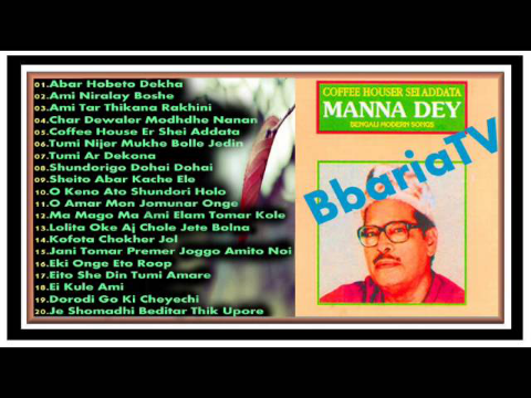 Manna Dey Top.20 Bangla Full Songs