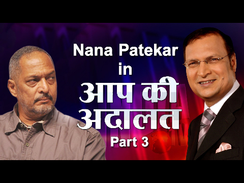 Nana Patekar in Aap Ki Adalat (Part 3) - India TV