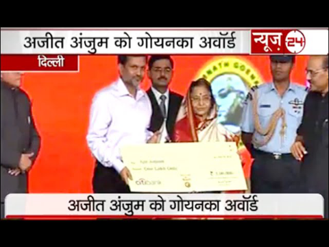 AJIT ANJUM receives Ramnath Goenka Award