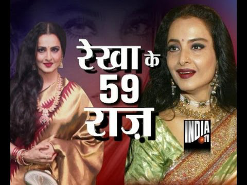 Watch Rekha's 59 life secrets Part 1