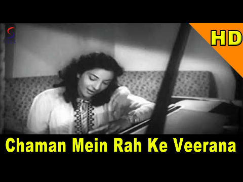 Chaman Mein Rah Ke Veerana | Shamshad Begum | Deedar @ Dilip Kumar, Ashok Kumar & Nargis