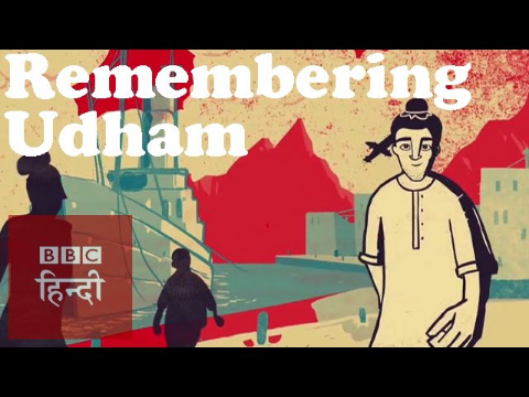 Remembering Udham Singh: BBC Hindi