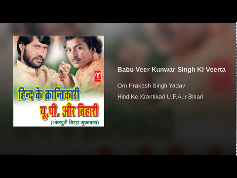 Babu Veer Kunwar Singh Ki Veerta