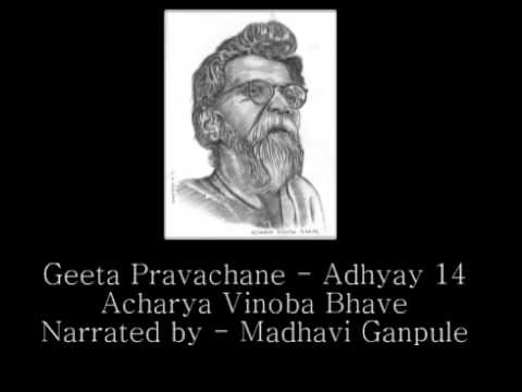 Geeta Pravachane  Adhyay 14 - Acharya Vinoba Bhave Narrated by -Madhavi Ganpule