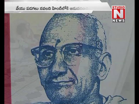 Kavi Samraat Sri Viswanatha Satyanarayana Jayanti Special | Studio N