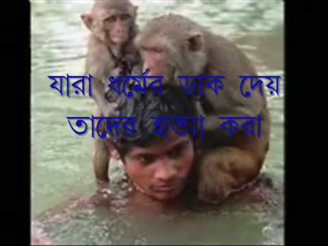 Natural disaster in bangladesh (Bangla), The Anger of Allah