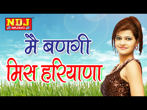 Miss Haryana | Full HD Haryanvi New Song 2015 Superhit DJ songs