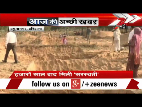 Haryana: Saraswati river found in Yamuna Nagar