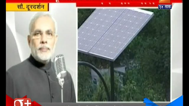 Maan Ki Baat : Prime Minister Narendra Modi On National Energy Conservation Day