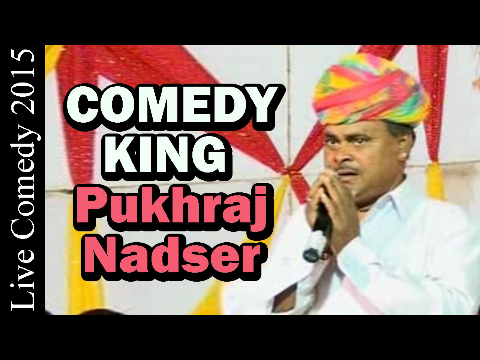 COMEDY KING 'Pukhraj Nadser' Live 2015 | Marwad Junction Live | Rajasthani Comedy 2015 | Nonstop