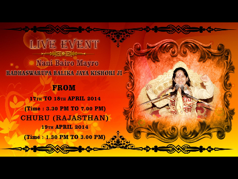 #SanskarLive | Radhaswarupa Jaya Kishori Ji | Nani Bairo Mayro | Churu (Rajasthan) - Day 1