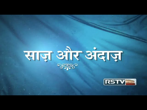 Dharohar - Sangeet Natak Akademi: Saaz aur Andaaz