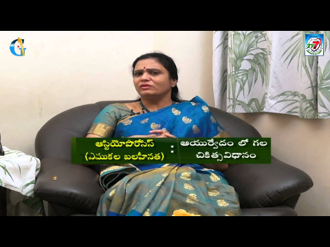 OSTEOPOROSIS AYURVEDIC TREATMENT Dr PEDDI RAMADEVI P3