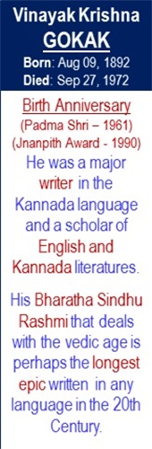 VK_Gokak_Birth_Aug-09