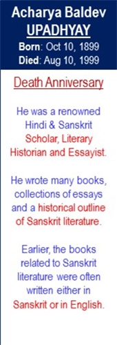 Acharya_Baldev_Upadhyay_Death_Aug-10