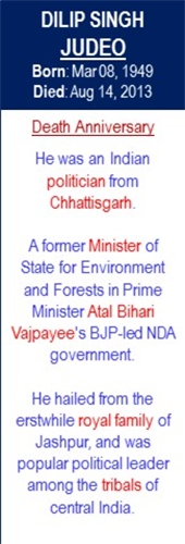 Dilip_Singh_Judeo_Birth_Aug-14