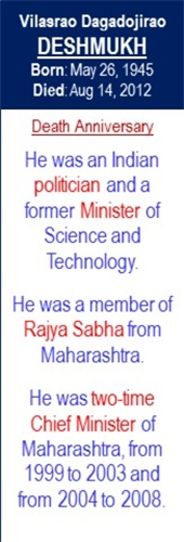 Vilasrao_Deshmukh_Death_Aug-14