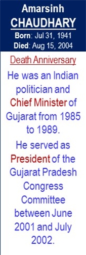Amarsinh_Chaudhary_Death_Aug-15