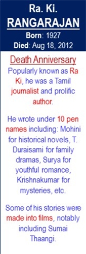 Ra_Ki_Rangarajan_Death_Aug-18