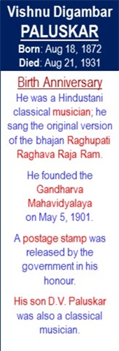 VD_PALUSKAR_Birth_Aug-18