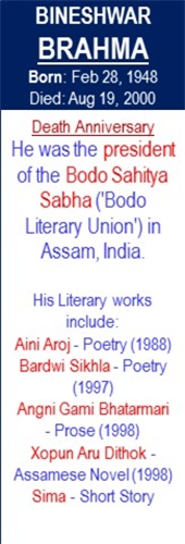 Bineshwar_Brahma_Death_Aug-19