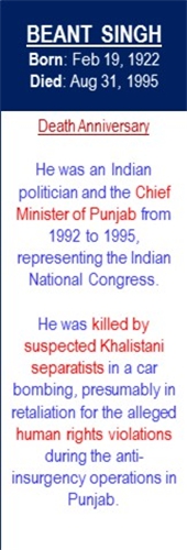 Beant_Singh_Death_Aug-31