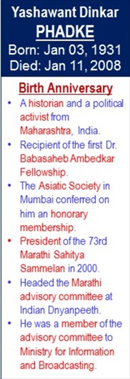 Yashawant_Dinkar_Phadke_Birth_Jan-03