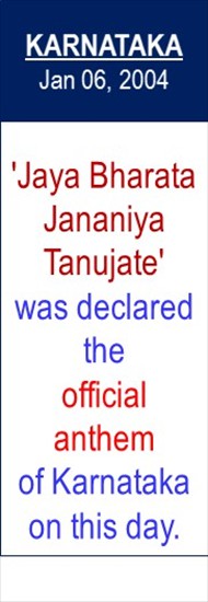 Karnataka_Official_Anthem_Declared_Jan-06