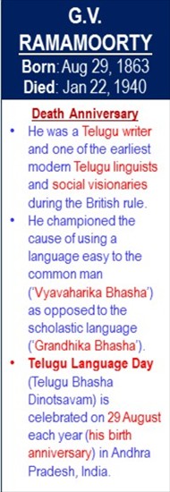 GV_Ramamoorty_Death_Jan-22