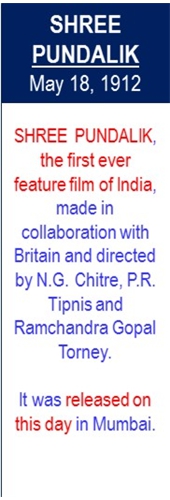 Shree_Pundalik_1st_Film_Released_May-18