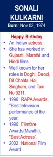 Sonali_Kulkarni_Birth_Nov-03