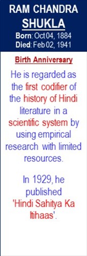 Ram_Chandra_Shukla_Birth_Oct-04