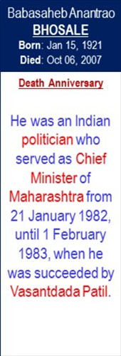 Babasaheb_Anantrao_Bhosale_Death_Oct-06