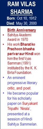 Ram_Vilas_Sharma_Birth_Oct-10