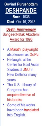 GP_Deshpande_Death_Oct-16